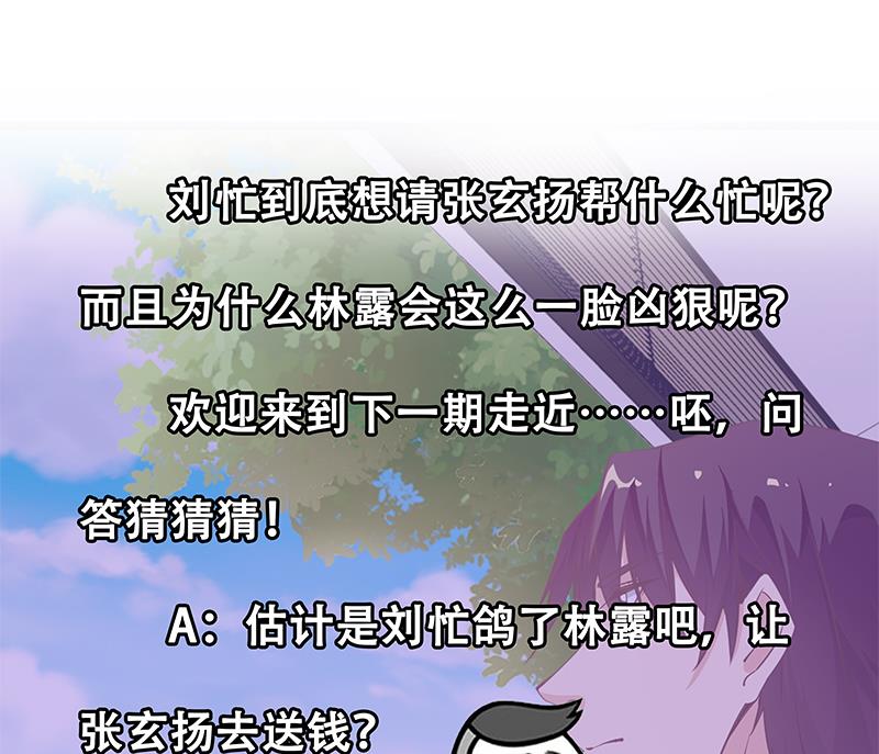 都是黑丝惹的祸337 第二季 第88话 刘忙的求助