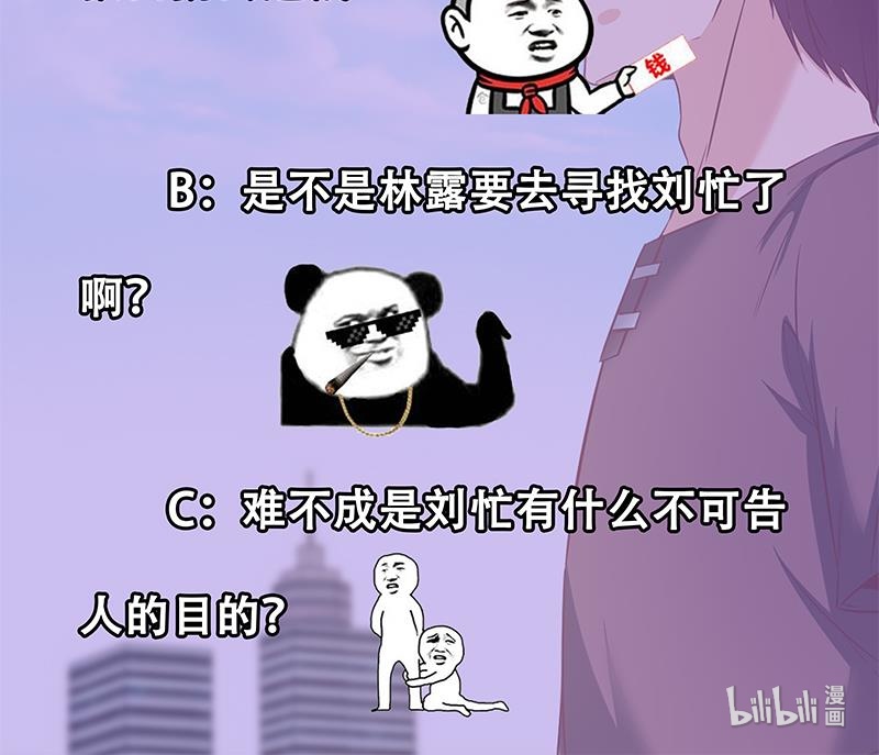 都是黑丝惹的祸337 第二季 第88话 刘忙的求助