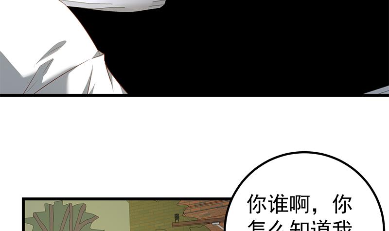 都是黑丝惹的祸338 第二季 第89话 失踪的刘忙