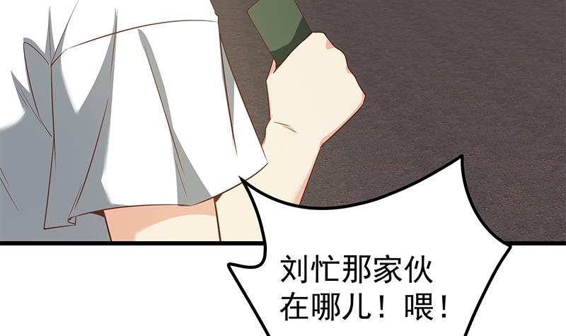 都是黑丝惹的祸338 第二季 第89话 失踪的刘忙