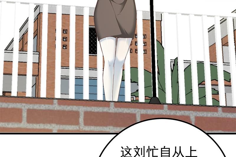 都是黑丝惹的祸338 第二季 第89话 失踪的刘忙