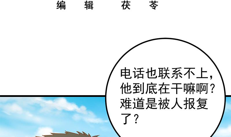 都是黑丝惹的祸338 第二季 第89话 失踪的刘忙