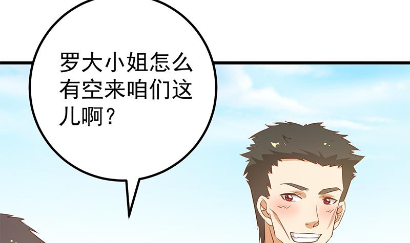 都是黑丝惹的祸338 第二季 第89话 失踪的刘忙