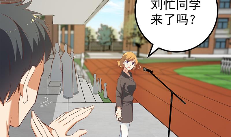 都是黑丝惹的祸340 第二季 第91话 逼王登场！