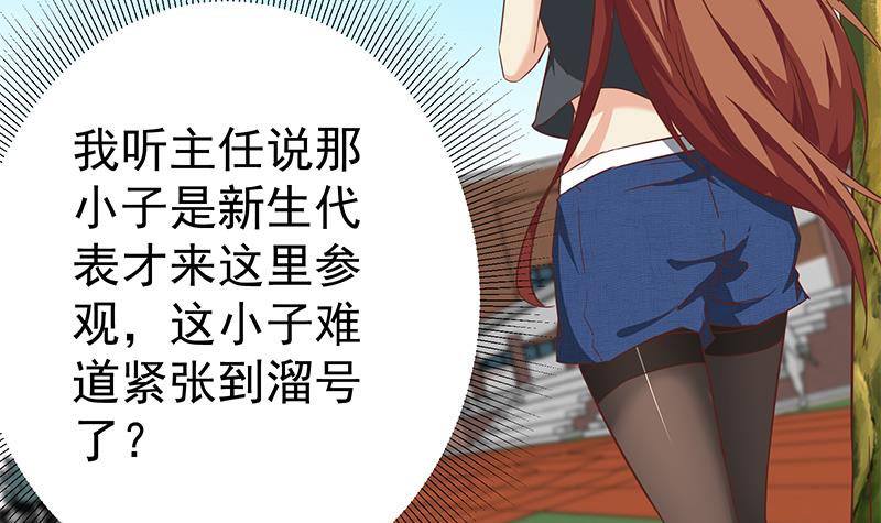 都是黑丝惹的祸340 第二季 第91话 逼王登场！