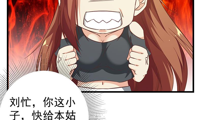 都是黑丝惹的祸340 第二季 第91话 逼王登场！