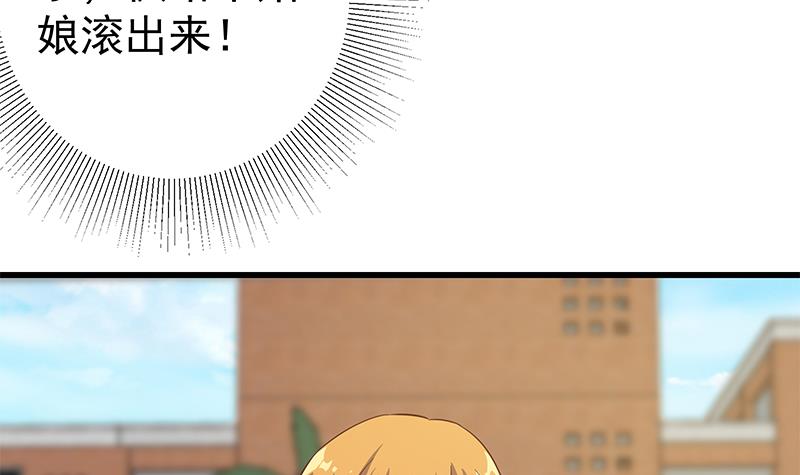 都是黑丝惹的祸340 第二季 第91话 逼王登场！