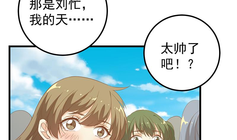 都是黑丝惹的祸340 第二季 第91话 逼王登场！