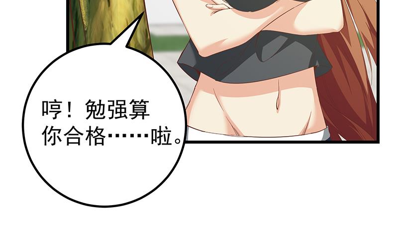 都是黑丝惹的祸340 第二季 第91话 逼王登场！