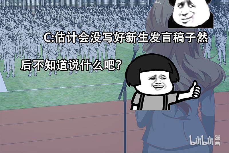 都是黑丝惹的祸340 第二季 第91话 逼王登场！