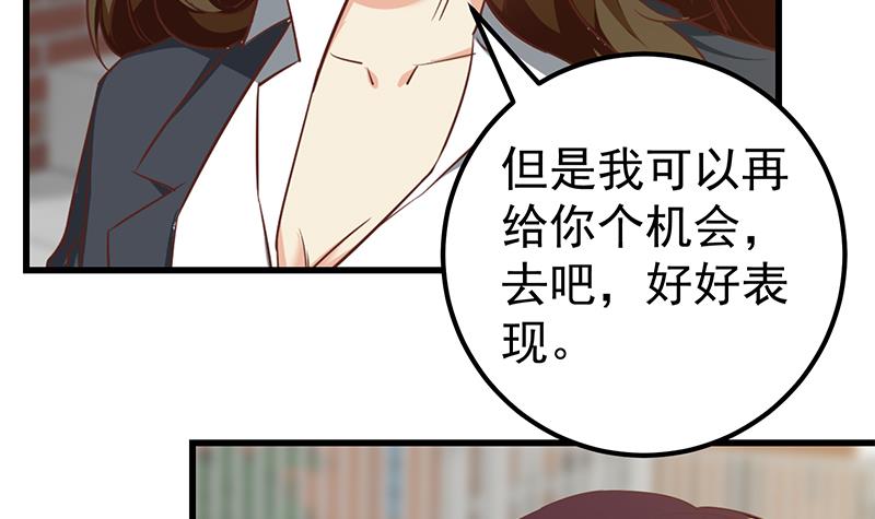 都是黑丝惹的祸341 第二季 第92话 她的加油！