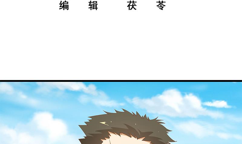 都是黑丝惹的祸341 第二季 第92话 她的加油！