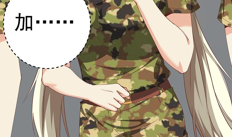 都是黑丝惹的祸341 第二季 第92话 她的加油！