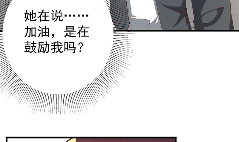 都是黑丝惹的祸341 第二季 第92话 她的加油！