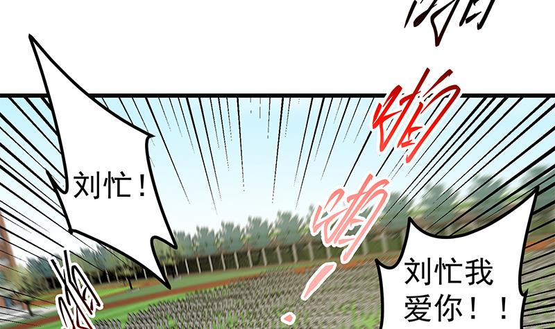 都是黑丝惹的祸341 第二季 第92话 她的加油！