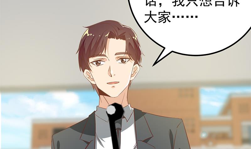 都是黑丝惹的祸341 第二季 第92话 她的加油！