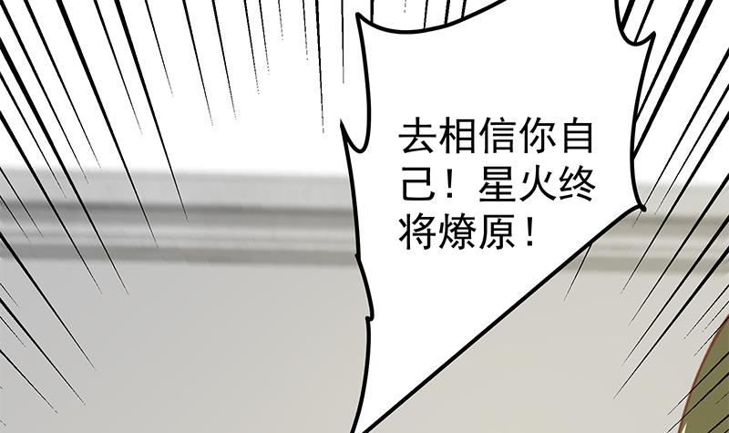 都是黑丝惹的祸341 第二季 第92话 她的加油！