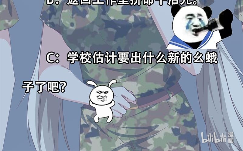 都是黑丝惹的祸341 第二季 第92话 她的加油！