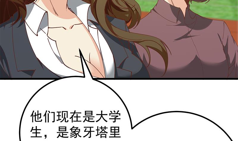 都是黑丝惹的祸342 第二季 第93话 刘忙被记过了