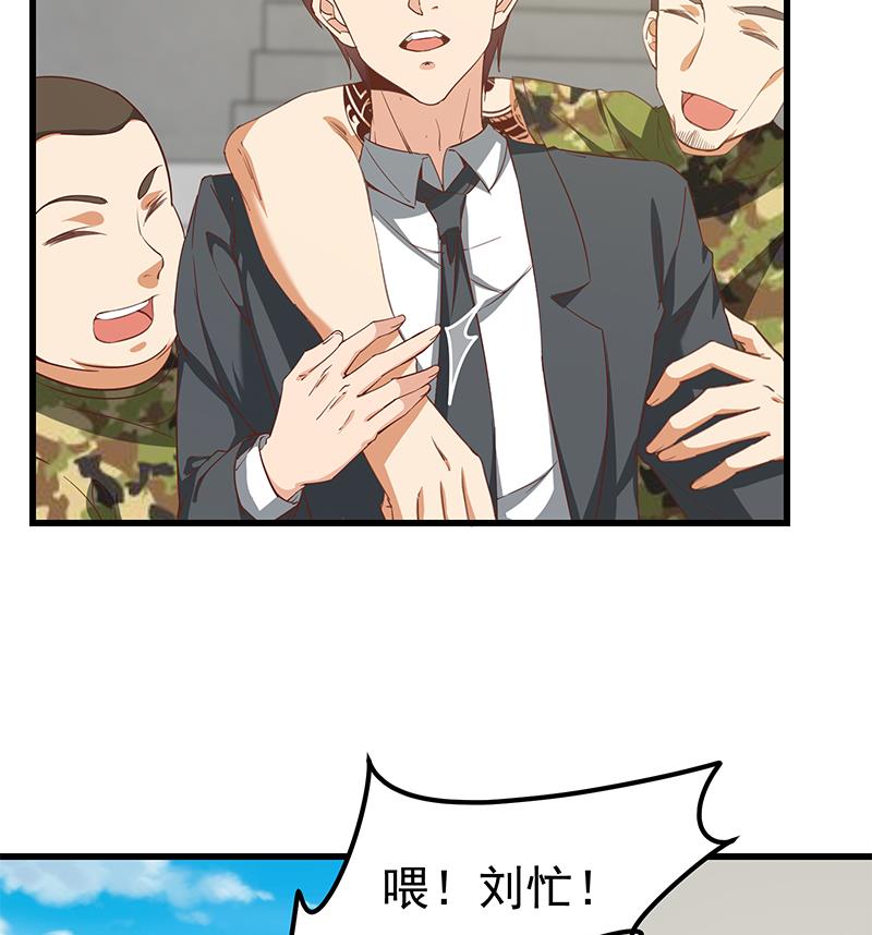 都是黑丝惹的祸342 第二季 第93话 刘忙被记过了