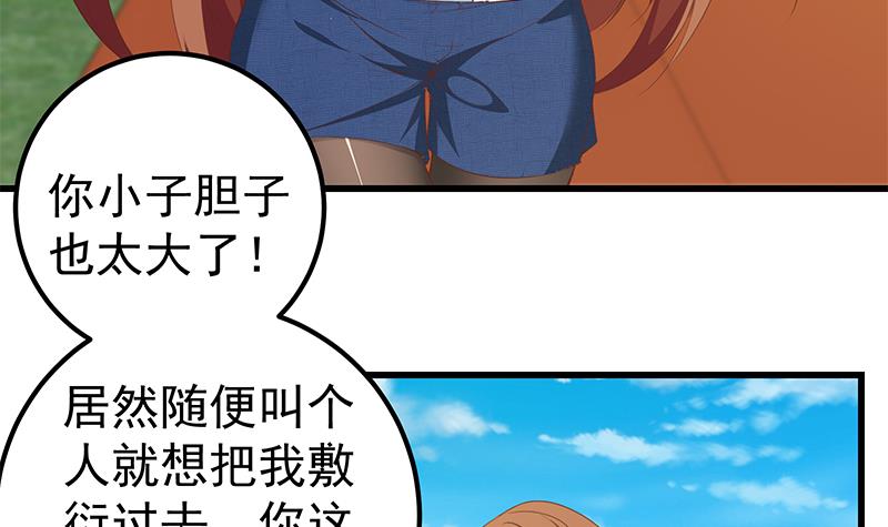 都是黑丝惹的祸342 第二季 第93话 刘忙被记过了