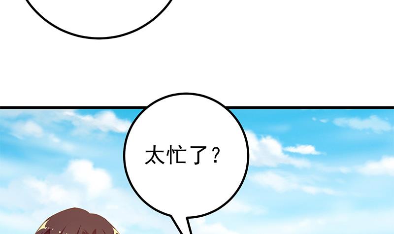 都是黑丝惹的祸342 第二季 第93话 刘忙被记过了