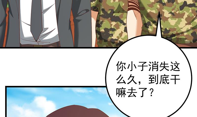 都是黑丝惹的祸342 第二季 第93话 刘忙被记过了