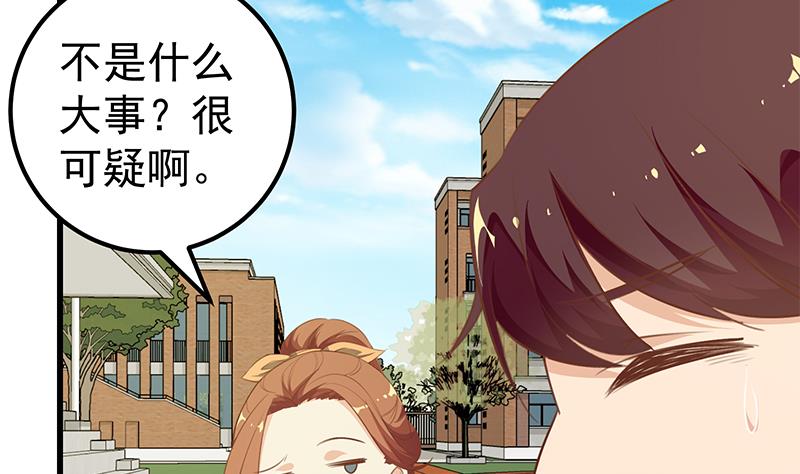 都是黑丝惹的祸342 第二季 第93话 刘忙被记过了