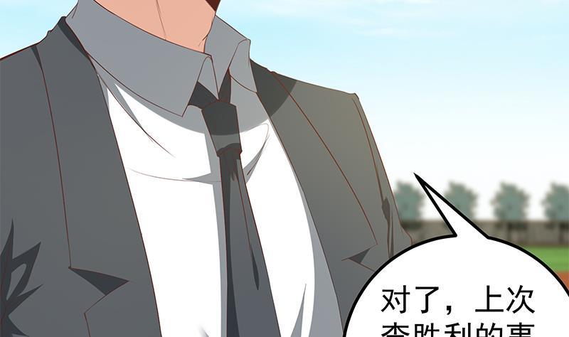 都是黑丝惹的祸342 第二季 第93话 刘忙被记过了