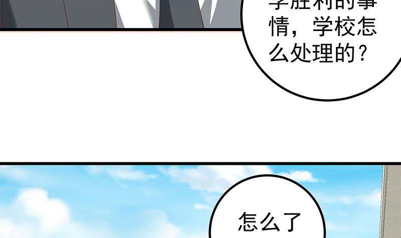 都是黑丝惹的祸342 第二季 第93话 刘忙被记过了