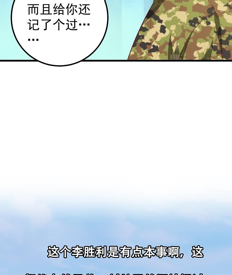 都是黑丝惹的祸342 第二季 第93话 刘忙被记过了