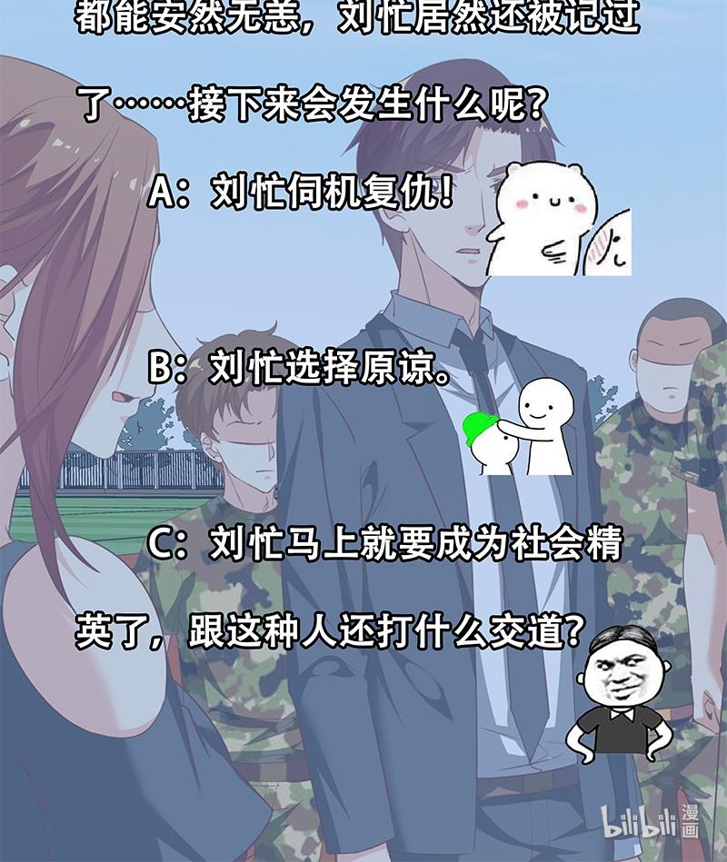 都是黑丝惹的祸342 第二季 第93话 刘忙被记过了