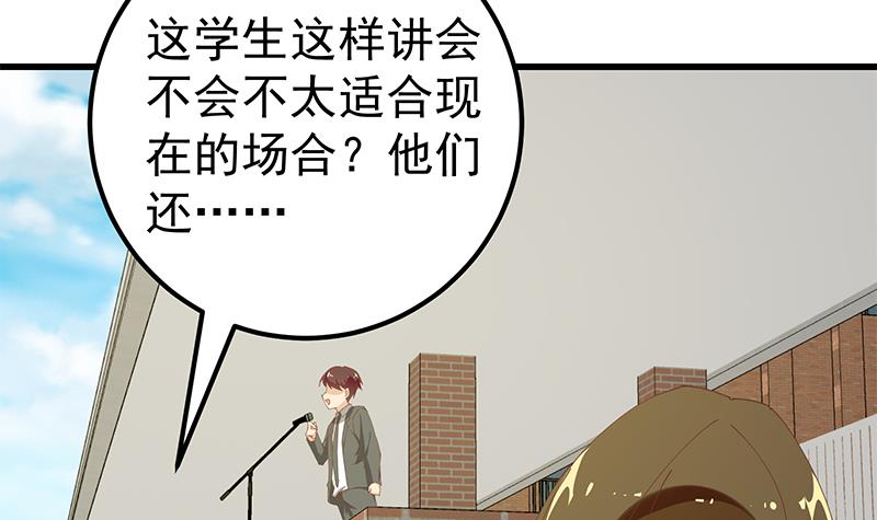 都是黑丝惹的祸342 第二季 第93话 刘忙被记过了