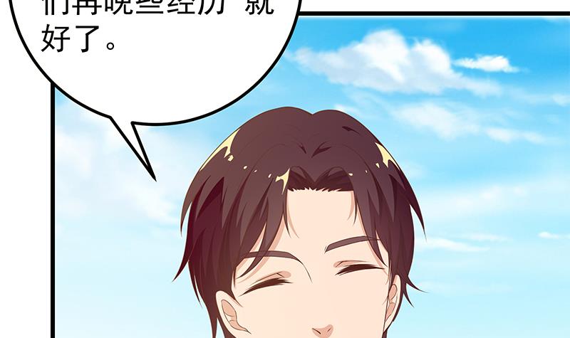 都是黑丝惹的祸343 第二季 第94话 意外的收获