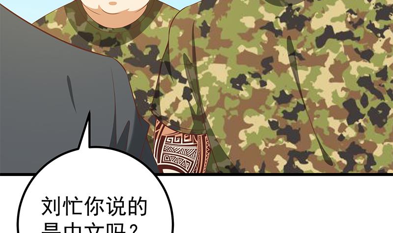 都是黑丝惹的祸343 第二季 第94话 意外的收获