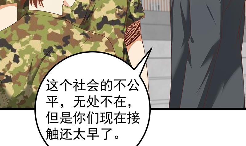 都是黑丝惹的祸343 第二季 第94话 意外的收获