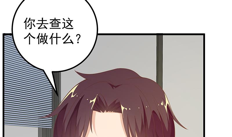 都是黑丝惹的祸343 第二季 第94话 意外的收获