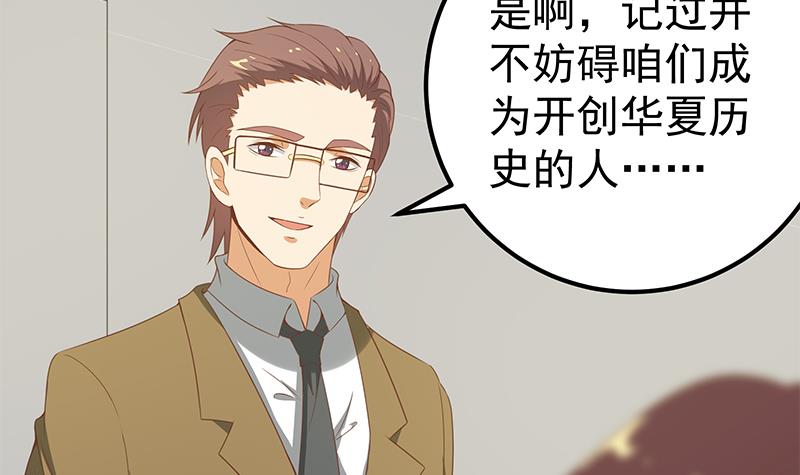 都是黑丝惹的祸343 第二季 第94话 意外的收获