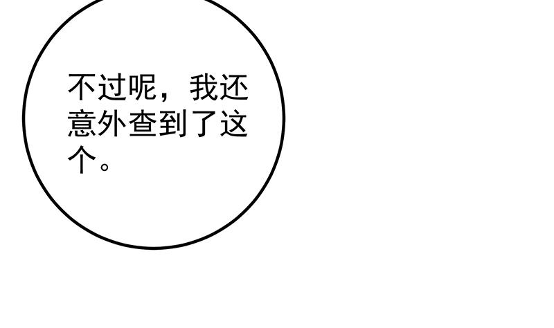 都是黑丝惹的祸343 第二季 第94话 意外的收获