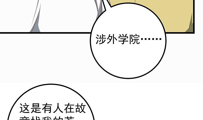 都是黑丝惹的祸344 第二季 第95话 心灵拷问
