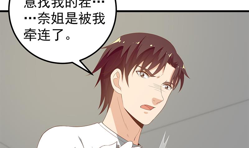 都是黑丝惹的祸344 第二季 第95话 心灵拷问