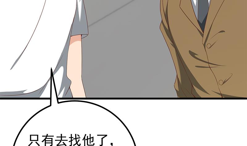 都是黑丝惹的祸344 第二季 第95话 心灵拷问
