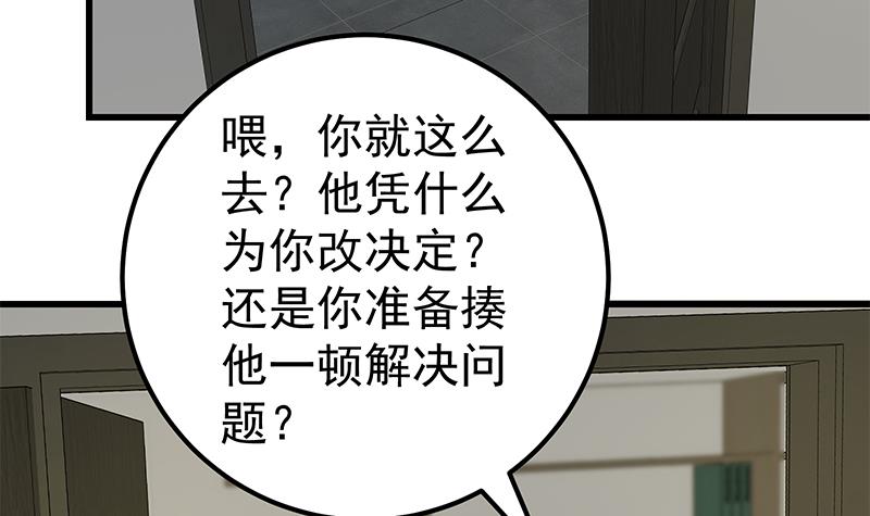都是黑丝惹的祸344 第二季 第95话 心灵拷问