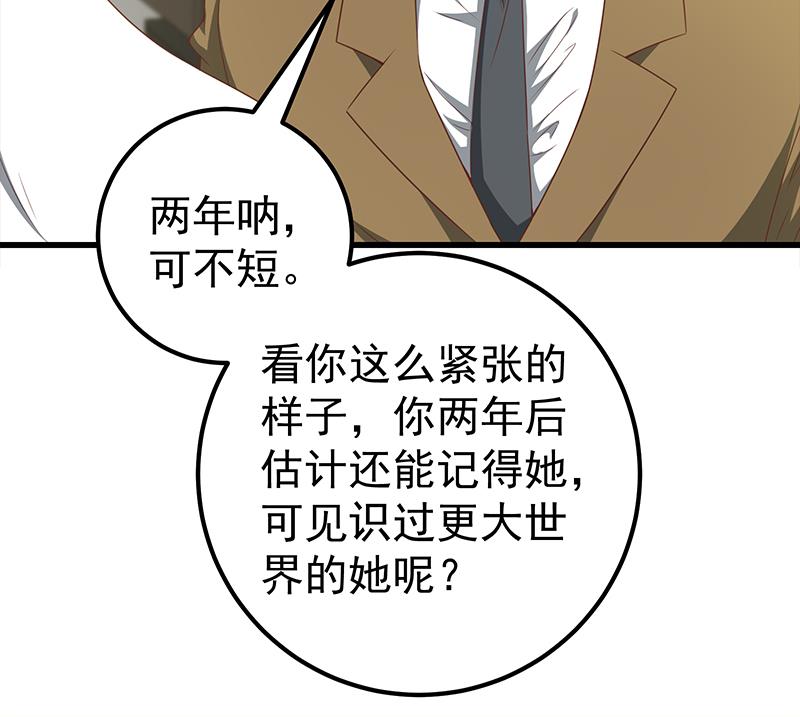 都是黑丝惹的祸344 第二季 第95话 心灵拷问