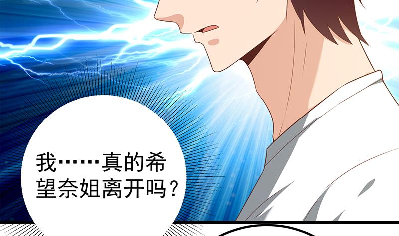 都是黑丝惹的祸344 第二季 第95话 心灵拷问