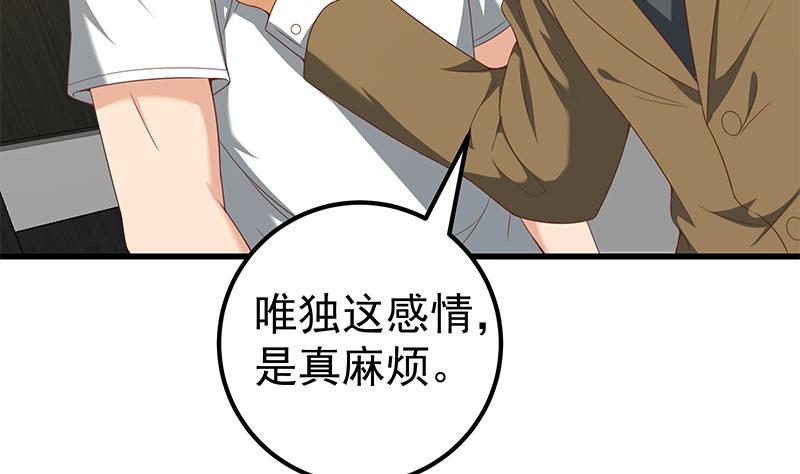 都是黑丝惹的祸344 第二季 第95话 心灵拷问