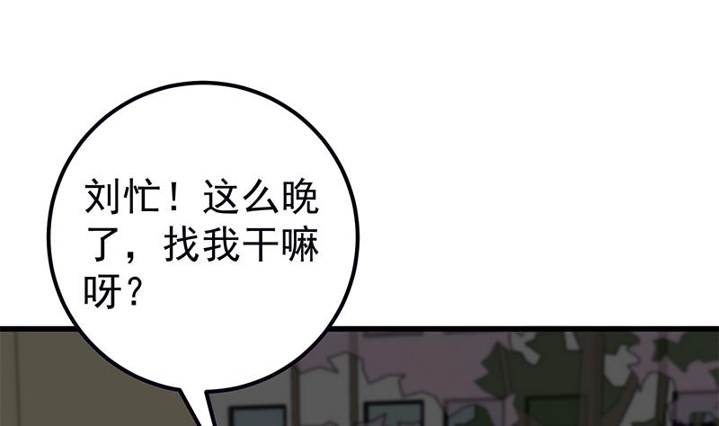 都是黑丝惹的祸344 第二季 第95话 心灵拷问