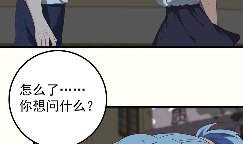 都是黑丝惹的祸344 第二季 第95话 心灵拷问