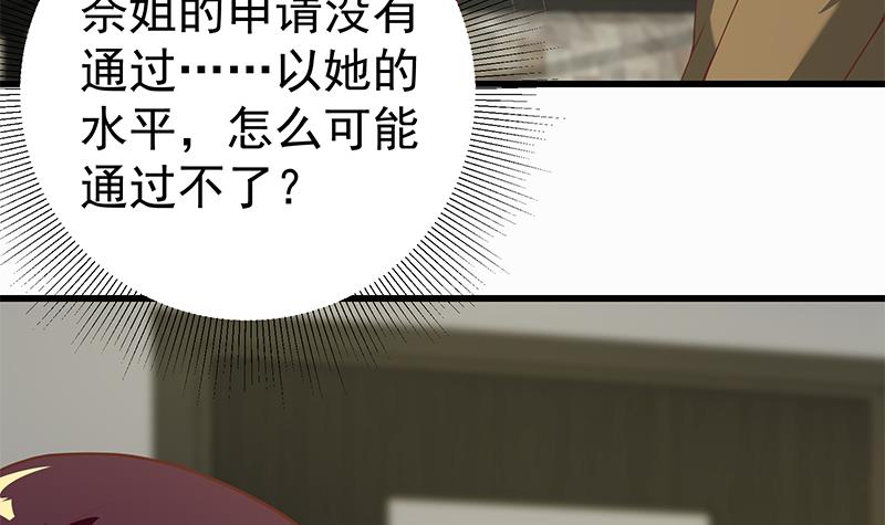 都是黑丝惹的祸344 第二季 第95话 心灵拷问