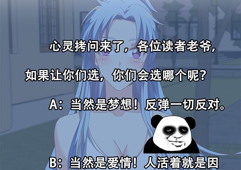 都是黑丝惹的祸344 第二季 第95话 心灵拷问